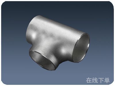 什么是三通？